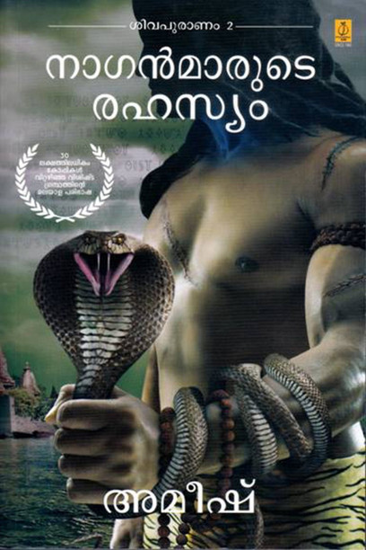 Amish Tripathi Books In Gujarati Pdf